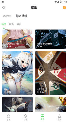 透明动态壁纸 1.1.1 安卓版 1