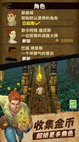 神庙逃亡 5.2.2 正版 2