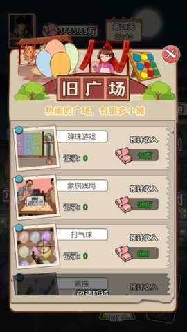 男人逆袭之光免费版 1.0.1 安卓版 1