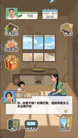 躺平之王手机版 1.0.0 安卓版 2