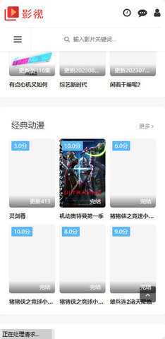 微马影视 1.0 正版 2