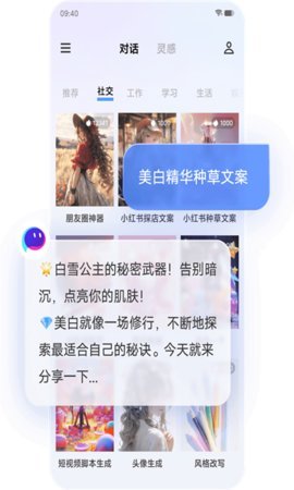 vivo千询 1.0.17 安卓版 1