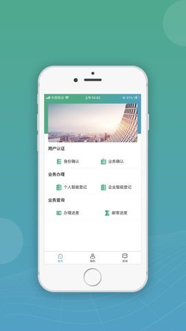 内蒙古移动申报 2.5.0 安卓版 2
