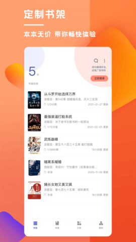 乐文屋 1.2.0 安卓版 1