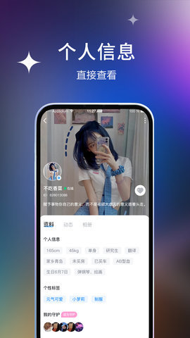 桃恋交友 1.0.12 安卓版 2