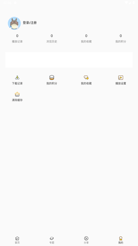 稀饭动漫免广告版 4.2.7-gfe5c2a0 去广告纯净版 0