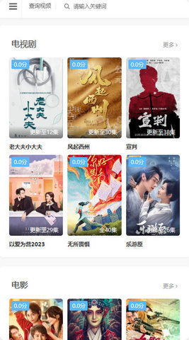 蛮神影院电视盒子版 1.0 最新版 1