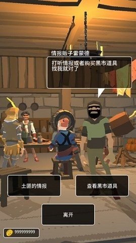 恶棍复仇者 1.1.4 安卓版 2