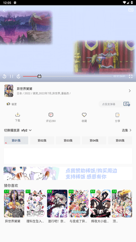 稀饭动漫免广告版 4.2.7-gfe5c2a0 去广告纯净版 2