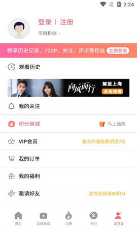italkbbtv 3.2.56 安卓版 2