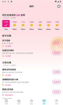 U剧场 2.0.1 安卓版 3