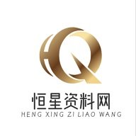 恒星资料网