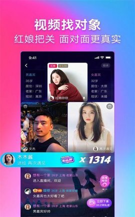 感对交友 1.0.0 安卓版 1