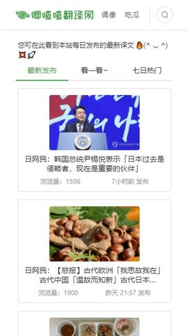 唧喳喳翻译网 2.0 安卓版 2