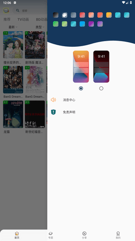 稀饭动漫免广告版 4.2.7-gfe5c2a0 去广告纯净版 1