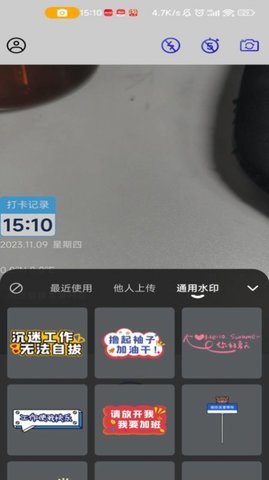 水印定制相机  安卓版 3
