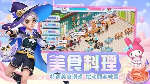 开间小店 1.9.83 安卓版 3