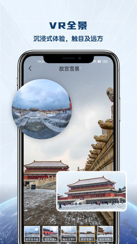 全景VR高清地图 1.0.6 安卓版 2