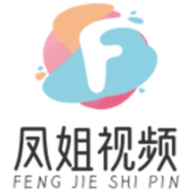 凤姐视频App最新版