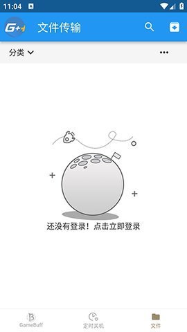 GamePP 1.5.3 安卓版 2