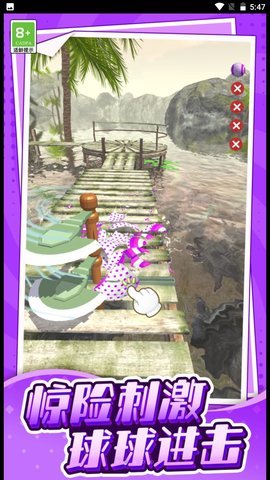 球球大派对 1.0.1 安卓版 1