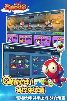 石器总动员 2.0 安卓版 1