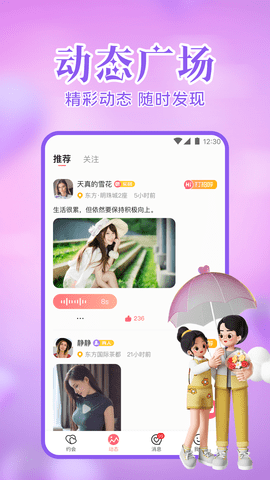 同城寻爱 1.0.0 安卓版 2