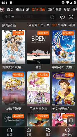 欧派动漫无广告版 1.0.0 安卓版 2