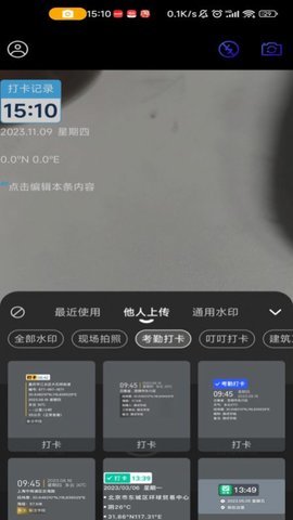 水印定制相机  安卓版 2