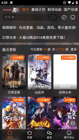 O站欧派动漫免费版 1.0.0 安卓版 1