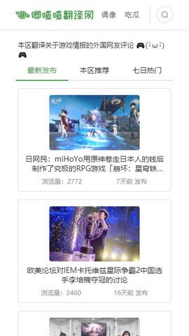 唧喳喳翻译网 2.0 安卓版 3