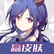我要赢皮肤完美版