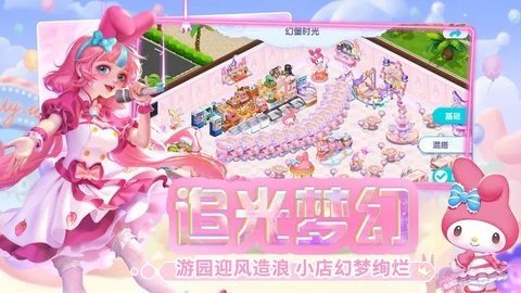 开间小店 1.9.83 安卓版 2
