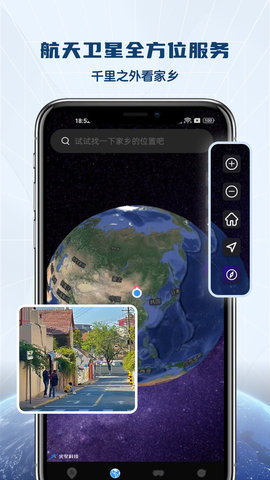 全景VR高清地图 1.0.6 安卓版 1