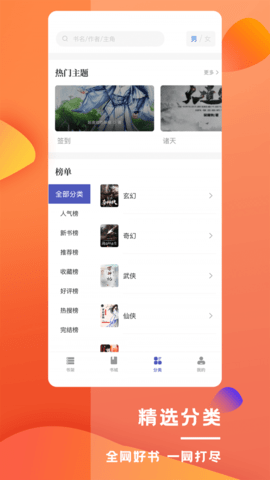 乐文屋 1.2.0 安卓版 2