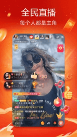 抖音火山版 34.6.0 官方正版 1