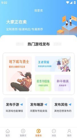 聚号玩  安卓版 1