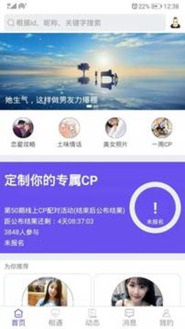隔壁同学 4.0.3 最新版 2