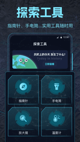 地球探索街景地图 3.1.3 安卓版 3