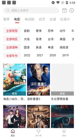 蓝光电影 3.0.0 正版 2