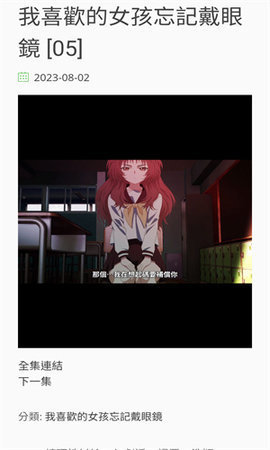 anime动漫无限制版 17.0 最新版 2