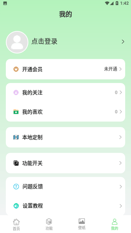 透明动态壁纸 1.1.1 安卓版 2