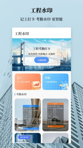 Bug建筑常用计算软件 3.1.1002 安卓版 2