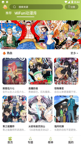 mifun无广告版 5.1.7 纯净版 0