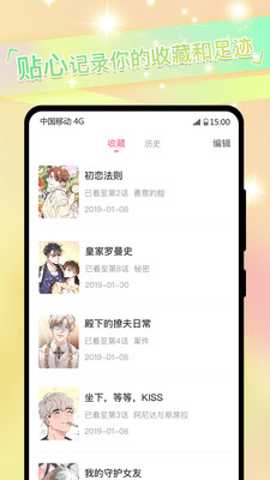 免耽漫画免登录破解版 1.5 无广告版 0