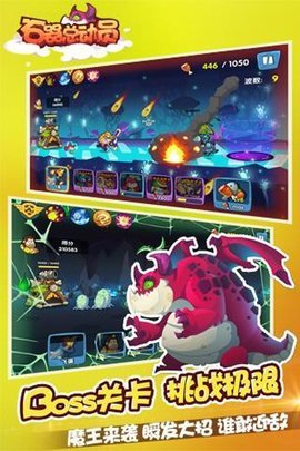石器总动员 2.0 安卓版 2
