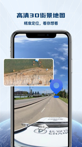 全景VR高清地图 1.0.6 安卓版 3