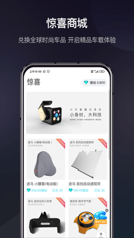 喵驾汽车版 v3.2.10.091511 安卓版 2