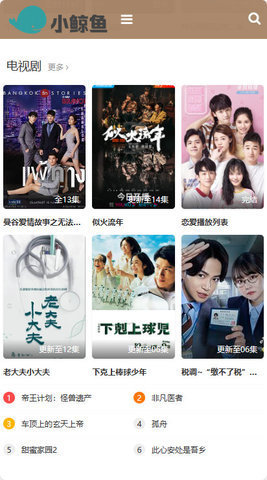 小鲸鱼影视盒子 1.0 最新版 1