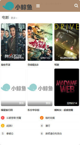 小鲸鱼影视盒子 1.0 最新版 2